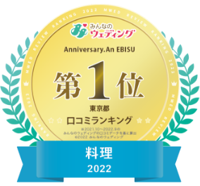 2022年 口コミランキング 東京都 料理
