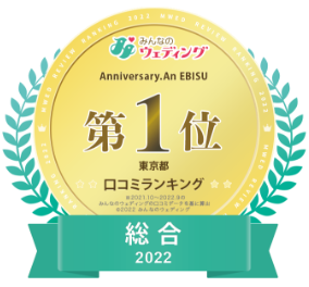 2022年 口コミランキング 東京都 総合
